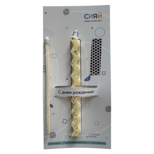 Свеча декоративная "Волна" Жёлтая 