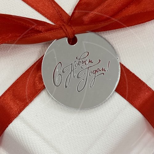 Топпер декоративный акриловый "С Новым годом. Бирка" Серебро 4 см 